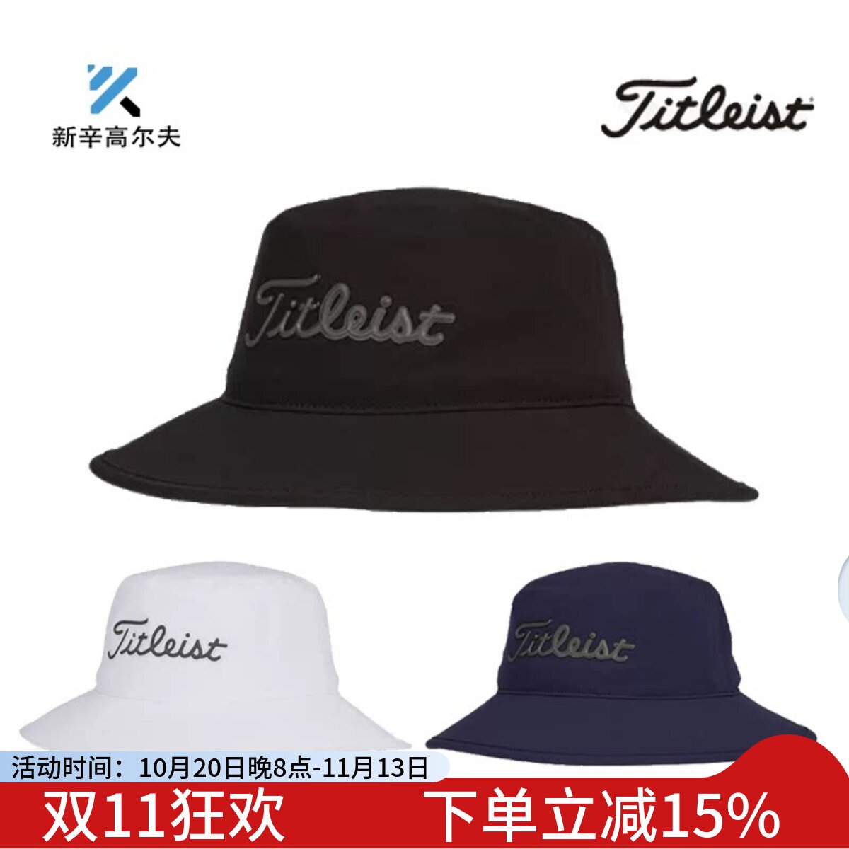 Titleist泰特利斯高尔夫球帽男新品Bucket6渔夫帽可调节防泼水