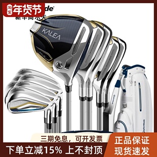 正品新款Taylormade泰勒梅高尔夫球杆卡莉亚kalea女士初中级套杆