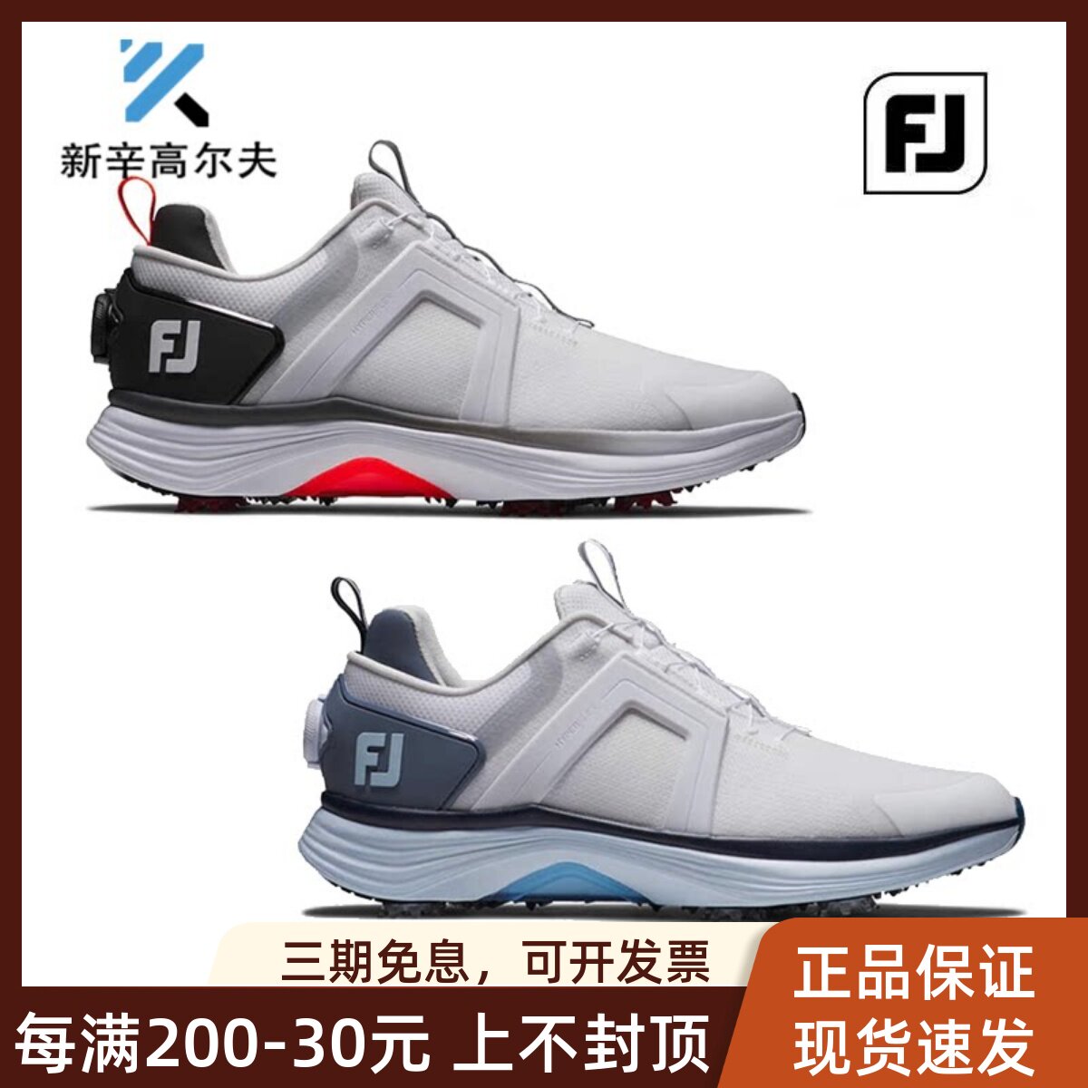 FootJoy高尔夫男士球鞋HyperFlex轻量透气FJ鞋子golf运动鞋BOA纽