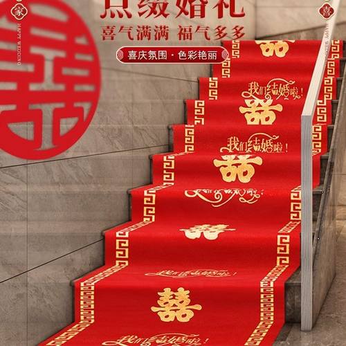 【首单直降】红地毯一次性结婚婚庆用开业无纺布婚礼红色楼梯包邮 - 封面