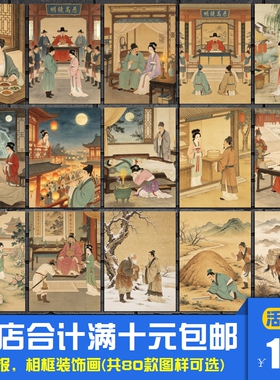 三言二拍之喻世明言 古典文学工笔画海报装饰画中式书房相框墙画