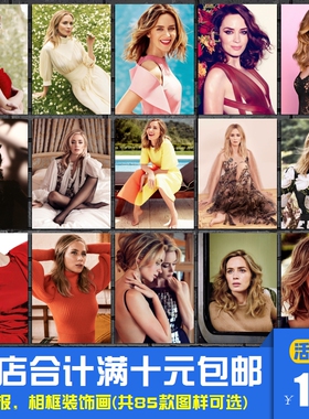 艾米丽布朗特 欧美女明星影星美女写真海报装饰画宿舍相框墙画
