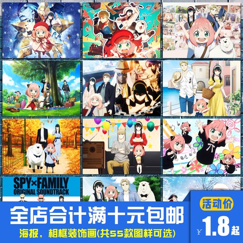 间谍过家家 日本动漫卡通海报装饰画儿童房卧室宿舍相框墙画挂画