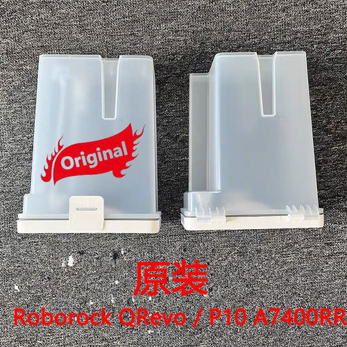 原装石头扫地机P10Qrevo水桶水箱