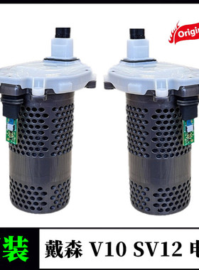 原装适用戴森V10 SV12电机马达正品配件吸尘器主板机芯国行美版