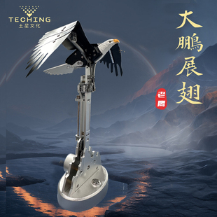 土星文化大鹏展翅动力机械结构金属拼装仿真老鹰合金模型摆件可动