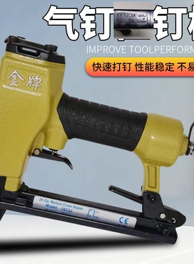 气动1013JL/1010FL加长嘴码钉枪皮革沙发木工1007F/1008J/1010J钉