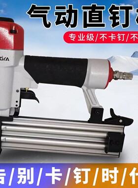 东亚F50气动直钉枪F32/F35/F38/F40/F45直排钉木工装潢5公分钉枪