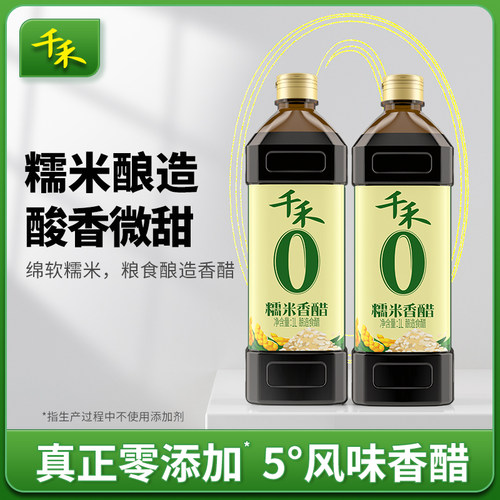 千禾0添加糯米香醋1L凉拌炒菜