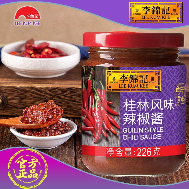 李锦记桂林风味辣椒酱226g 火锅蘸料拌饭拌面炒菜烹饪鲜辣蘸酱
