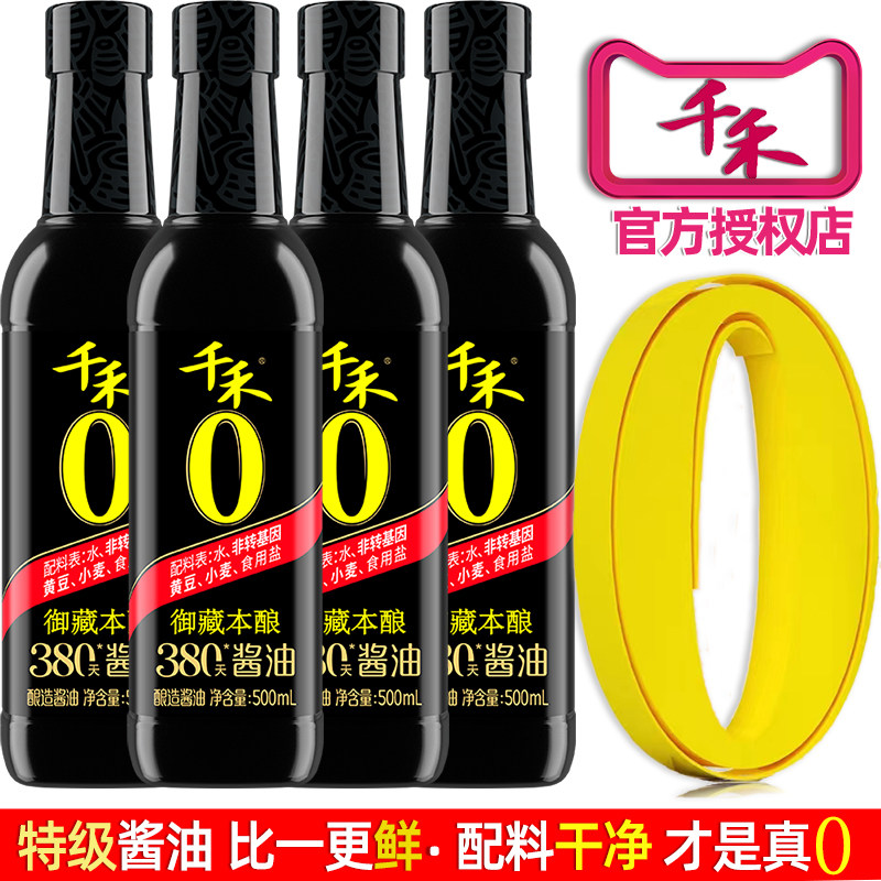 4瓶千禾酱油0零添加头道原香380天酱油500ml 酿造酱油凉拌炒菜调,粮油调味/速食/干货/烘焙,酱油,淘宝优惠券,粉丝福利购,淘宝优惠卷