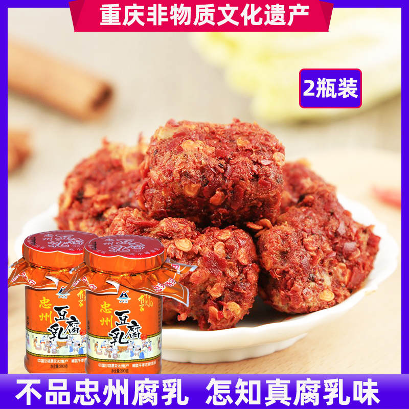 特产豆腐乳霉豆腐瓶装香辣重庆
