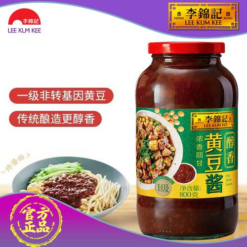 李锦记美味黄豆酱800g/瓶装家用调味酱炒菜烤肉面酱正宗拌面下饭