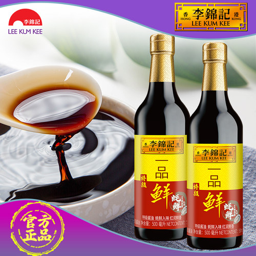 李锦记一品鲜特级酱油500ml家用酿造酱油凉拌炒菜生抽调味料