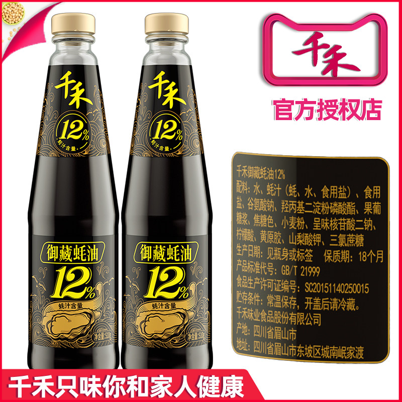 蚝油家用千禾上等蚝油图片
