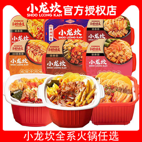 小龙坎素菜懒人自煮速食小火锅