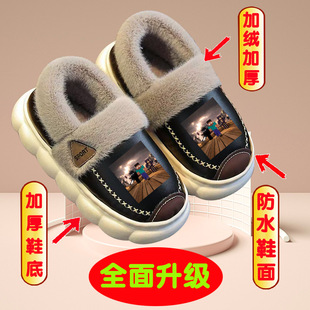 我的世界加厚儿童棉鞋防水冬季加绒软底保暖拖鞋亲子居家防滑鞋底