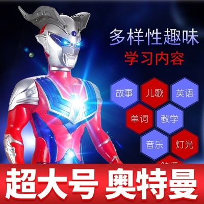 超大号迪迦特大赛罗超人声光玩偶