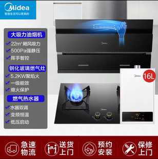 美 抽油煙機燃氣灶套餐家用煙灶熱水器廚房組合煙機灶具三件套裝