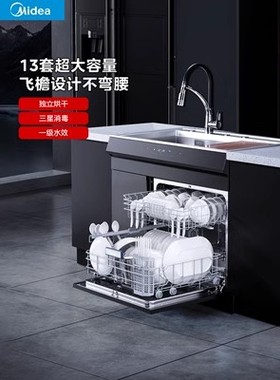 美的集成水槽洗碗机XH06p/XH09p全自动家用一体柜洗菜盆洗碗机