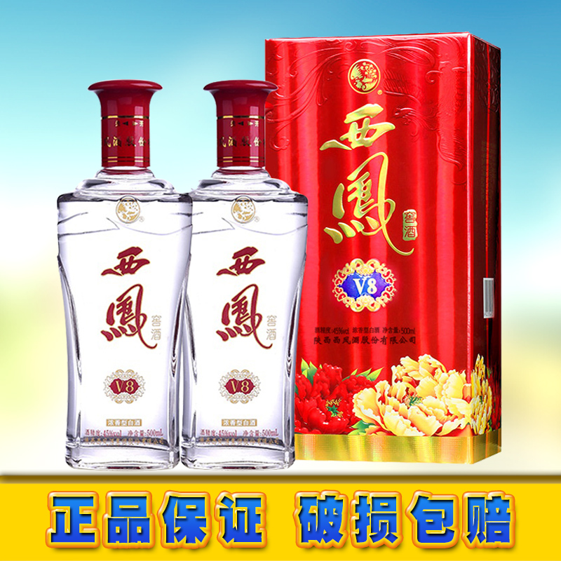 2014Äê²úÎ÷·ï¾Æ45¶È½Ñ¾Æv8ŨÏãÐͰ׾ÆÕûÏä500ml*2Æ¿Î÷·çÀϾÆ