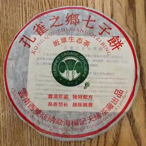 普洱茶生茶2003年孔雀之乡老班章生态茶大白菜古树茶七子饼357克
