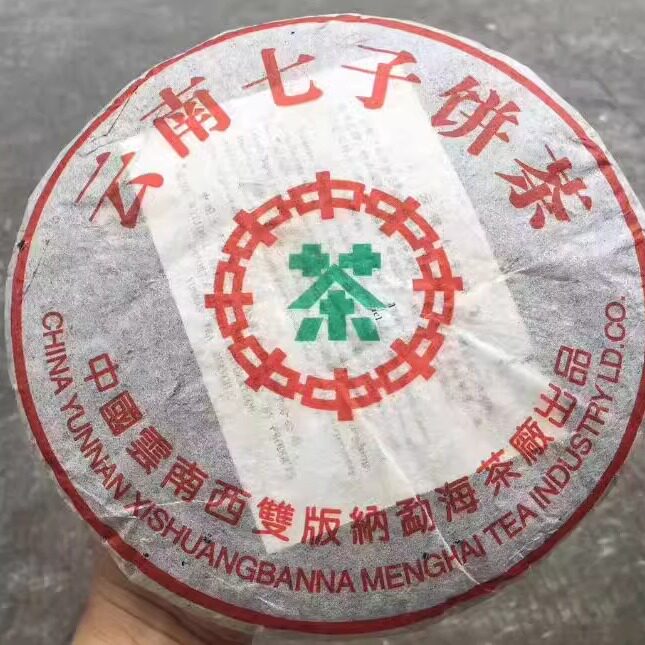 普洱茶2001年绿印简体云南七子