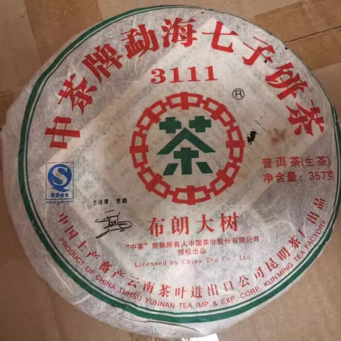 普洱茶生茶 2007年勐海七子饼茶 布朗大树 3111 古树老树乔木生饼