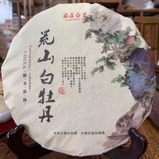 福建福鼎白茶 2012年荒山白牡丹 老白茶 福鼎特产 牡丹王 357克