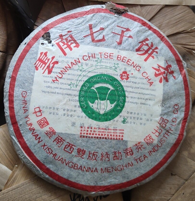 2003年四星班章生态茶大白菜青饼 勐海老班章普洱茶生茶357克