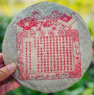 2000年 双狮同庆号 普洱茶生茶 易武正山古树老树青饼 云南七子饼