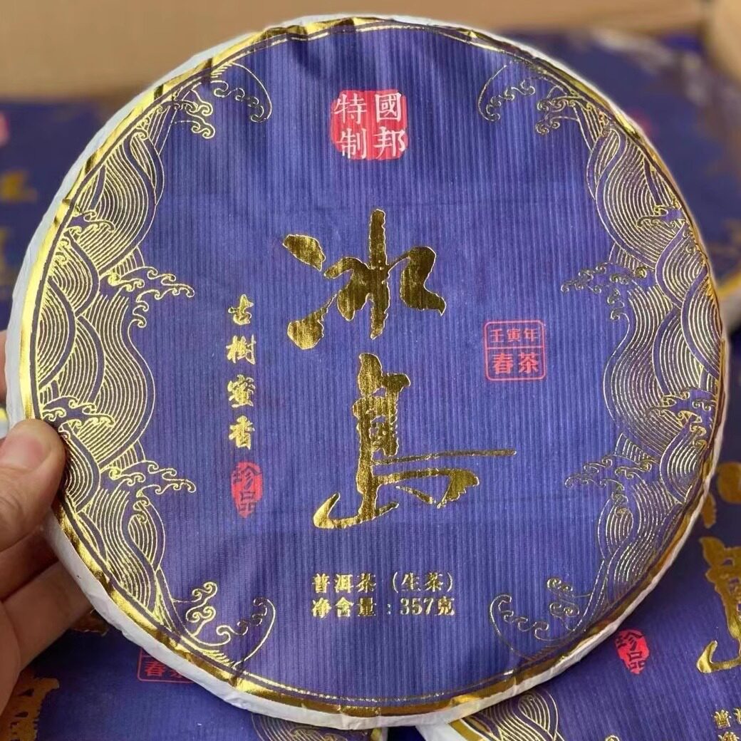 2022年普洱茶生茶 冰岛 古树老树茶蜜香珍品 云南七子饼357克