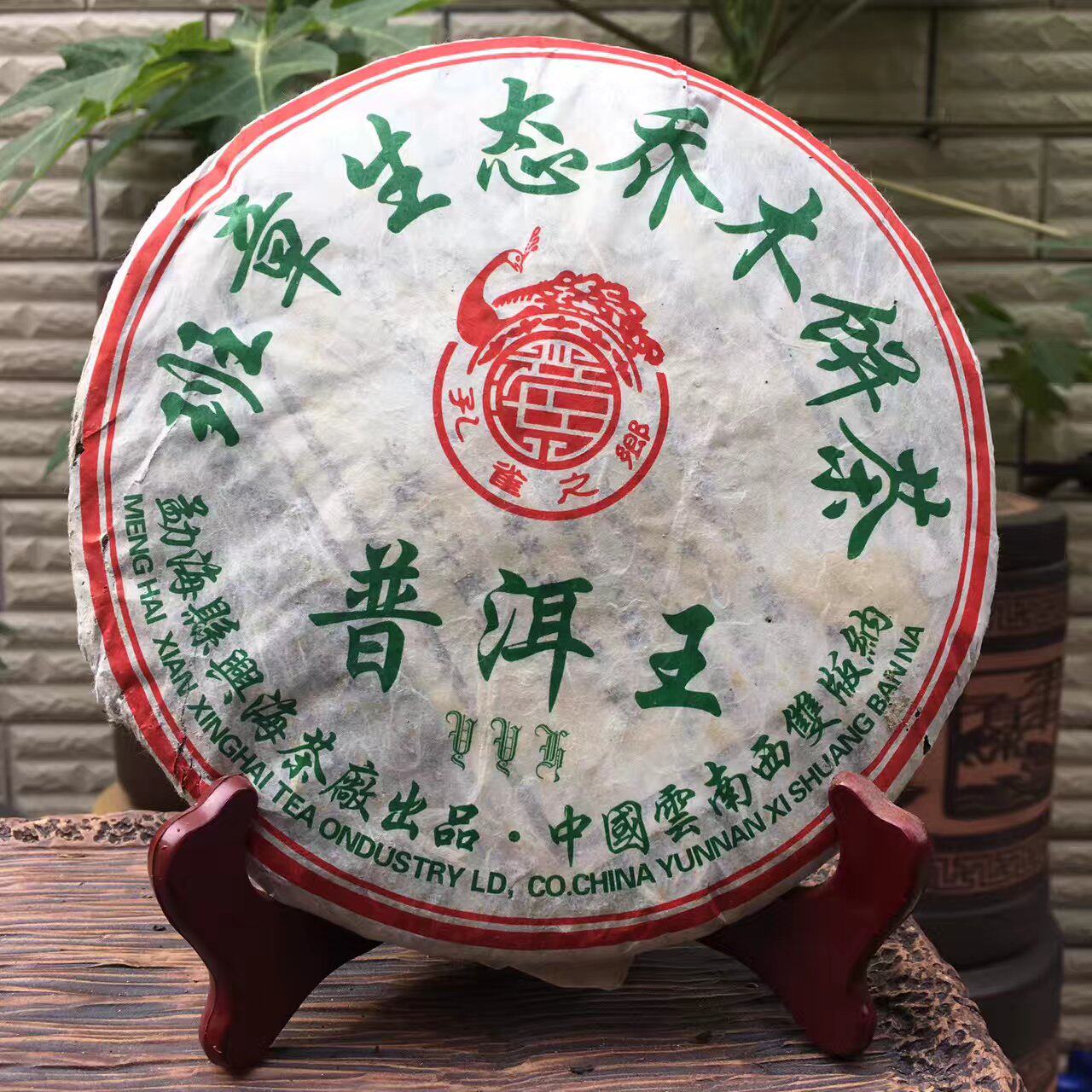 班章2006年乔木古树普洱茶