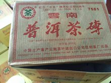 普洱茶熟茶 2006年 纪念55周年 普洱茶砖7581 熟砖经典古树老树茶