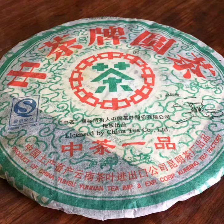 2007年古树云南七子饼茶