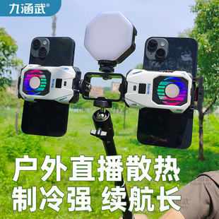户外手持直播支架可落地三合一桌面带散热双机位支架走播设备套装