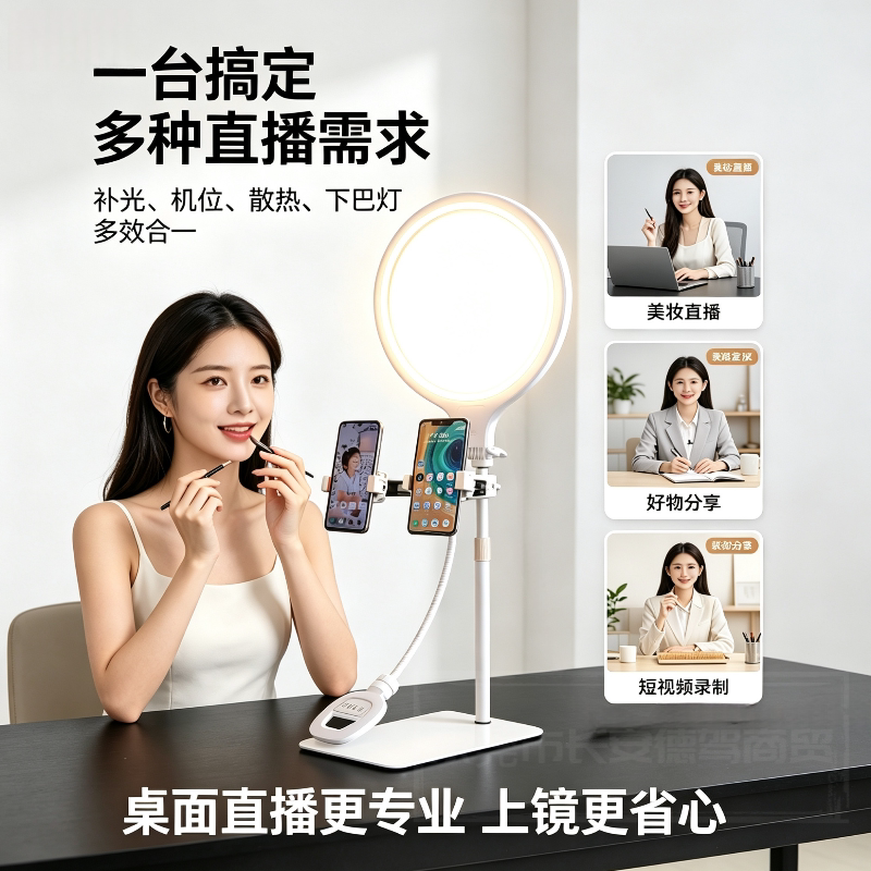 双机位直播设备带下巴灯全套图片