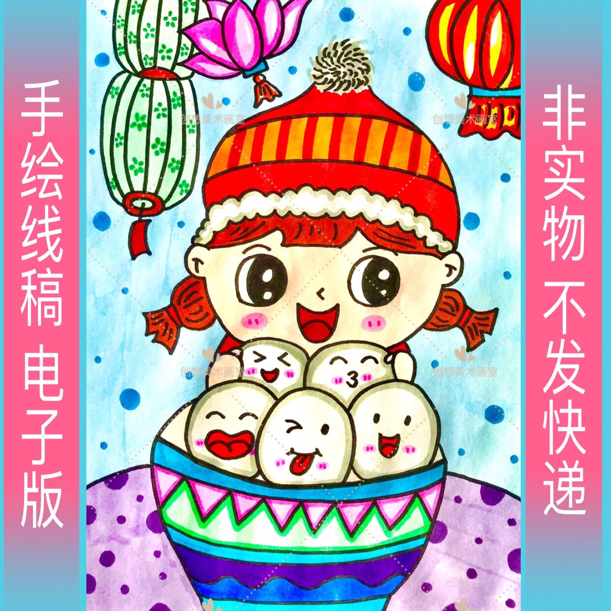 元宵节吃汤圆儿童绘画模板电子版中国传统节日手抄报线稿原创手绘