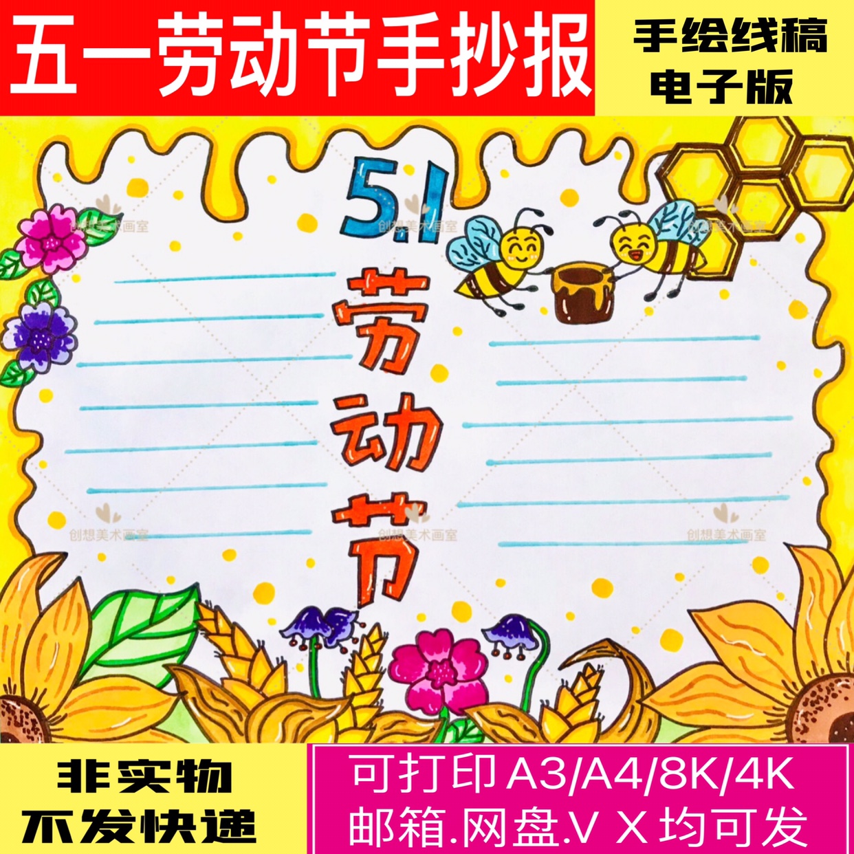 原创手绘劳动最光荣五一劳动节手抄报我爱劳动快乐主题绘画小报