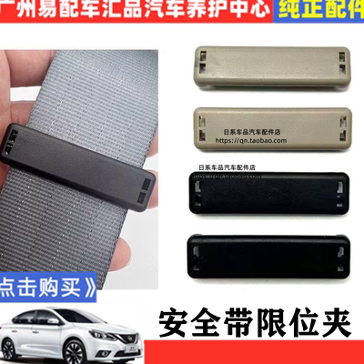 宝马汽车安全带抠头防滑固定器纽扣通用型保险带片头松紧限位夹