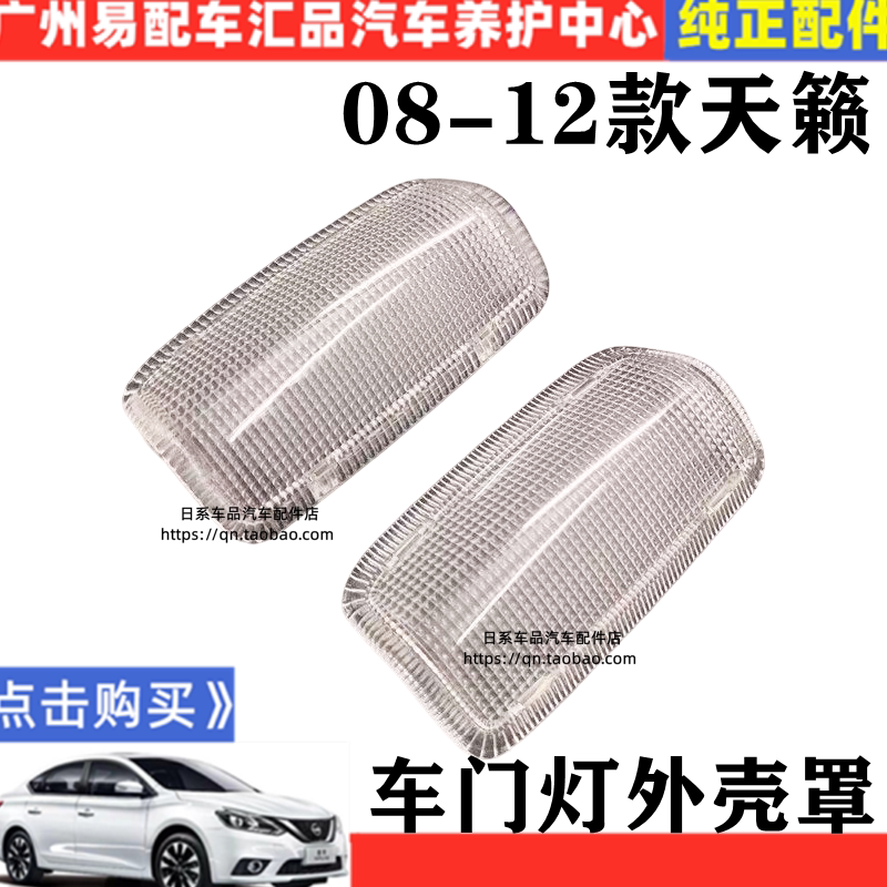 老款天籁08 09 10 11