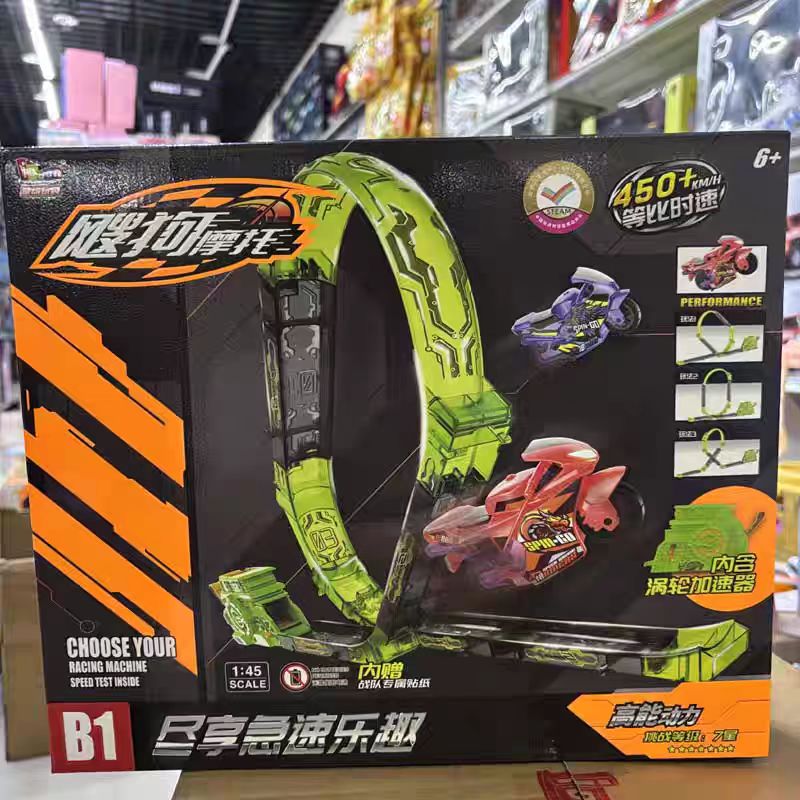 iDoon摩托车玩具套装高能动力