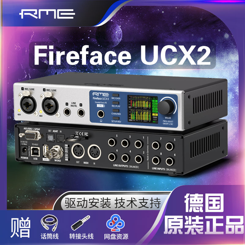 RME Fireface UCX2 UCXII二代录音棚编曲直播USB外置音频接口声卡