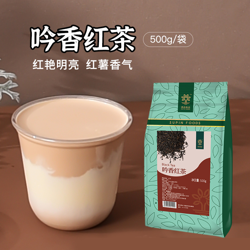 速品红茶奶茶茶叶基底