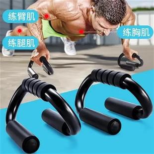 stand bar fitness Push equipment exercise gym New home