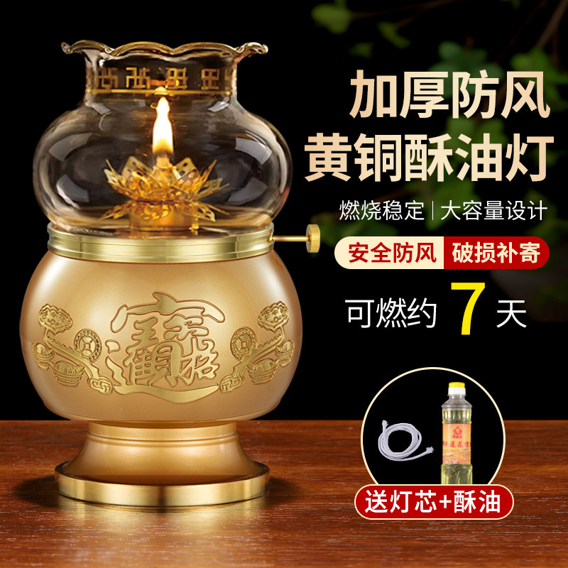 防风液体酥油灯黄铜油灯供佛灯长明灯盏莲花灯佛前供灯家用苏油灯