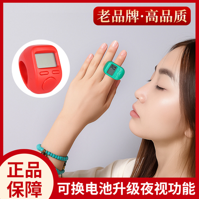 戒指型计数器夜光电子数显