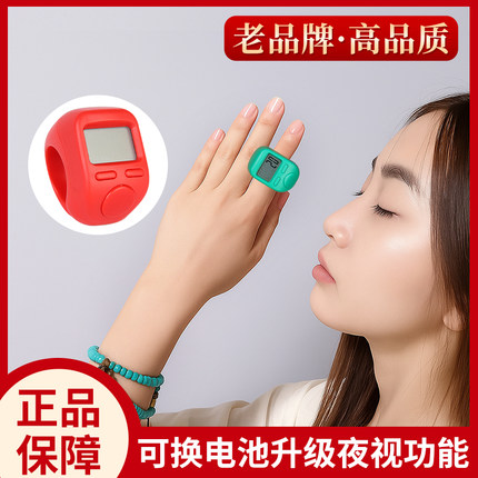 手指计数器款手按戒指型人流计数电子数显夜光大屏显记数器点数器