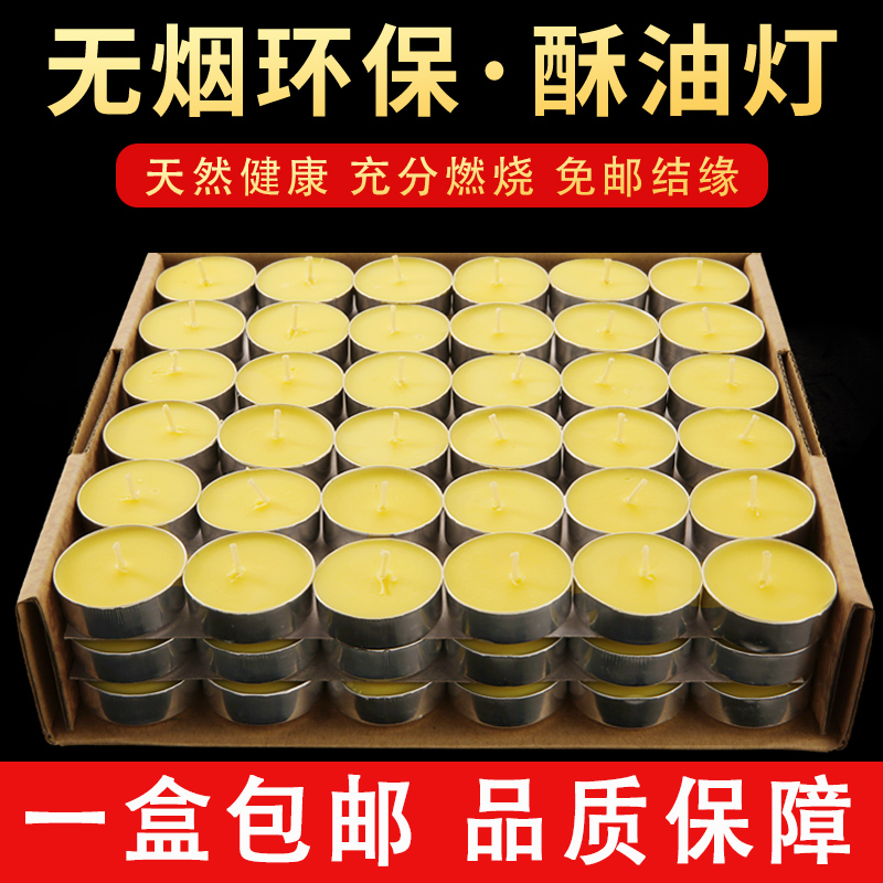 供佛酥油灯酥油蜡烛4小时8小时家用无烟长明灯供佛灯佛前莲花灯