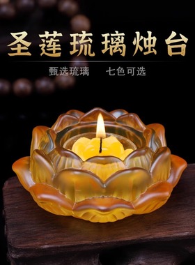 酥油灯底座七彩莲花灯烛台长明灯座灯盏佛台家用供灯佛灯蜡烛台座